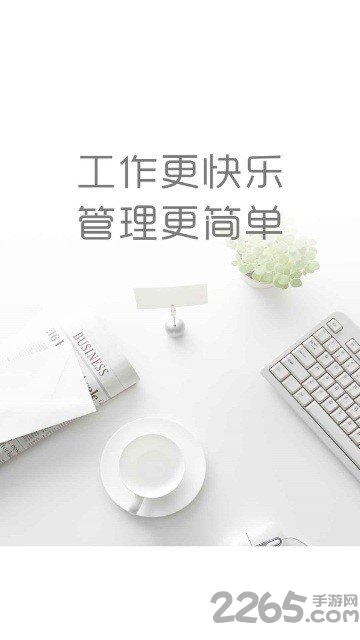 智能政务app下载