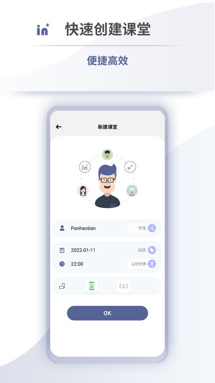 音佳app 音佳学生端下载
