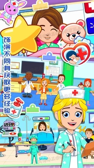 佩皮小镇医生游戏 佩皮小镇医生软件下载