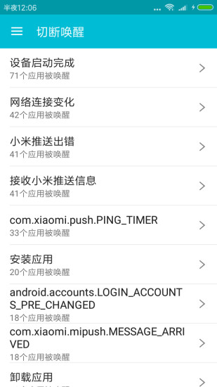 手机系统软件卸载大师