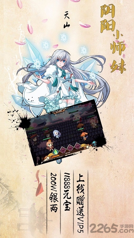 阴阳小师妹手游官方版
