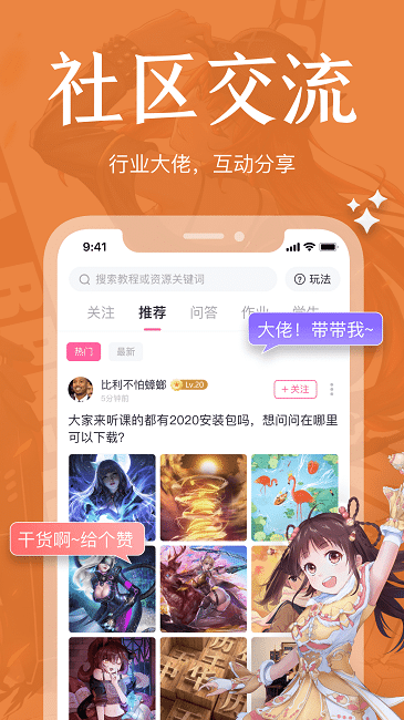 绘学霸软件手机版