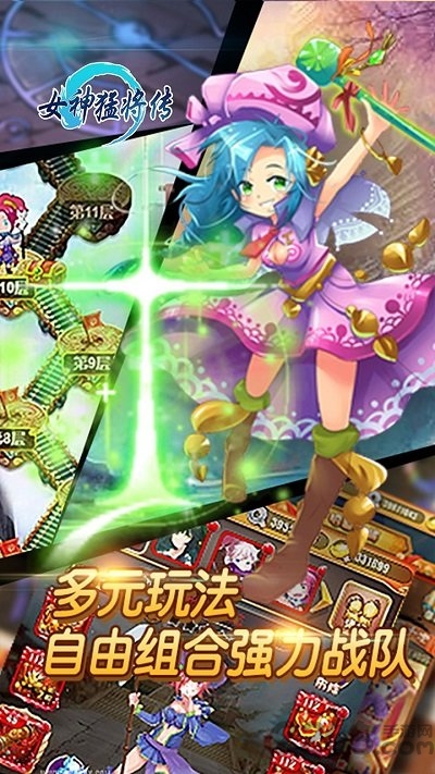 女神猛将传ol最新版