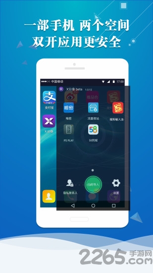 qq多开器手机版
