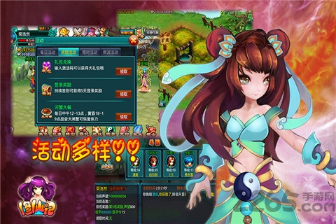 修仙记h5游戏