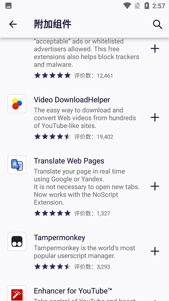 Iceraven浏览器最新版