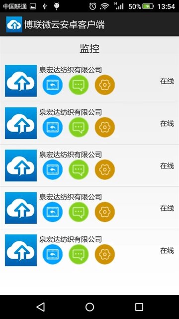 博联微物联下载中心