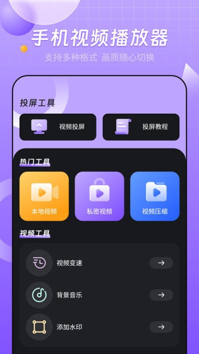 智能无线投屏宝软件 智能无线投屏宝app下载
