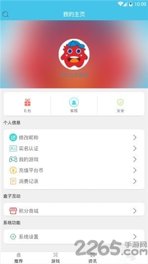 异趣游戏盒子破解版