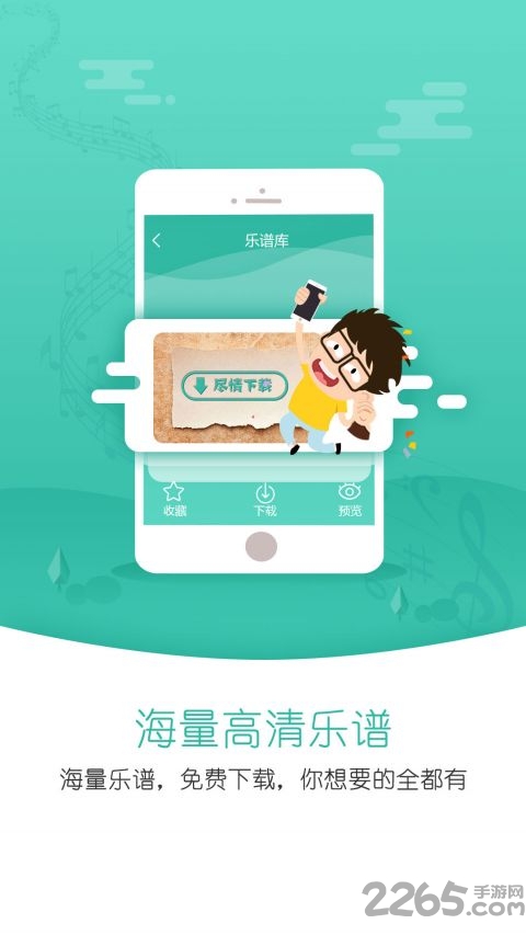 朋音阅谱最新版