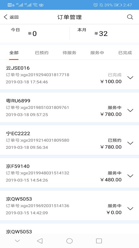 哥爱车汽修app