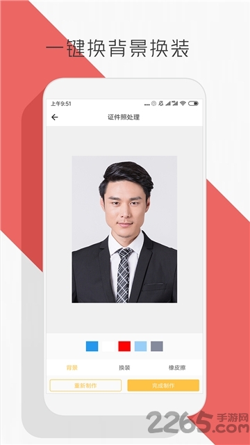 图编辑app