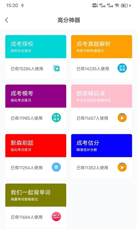 网络在线课堂平台
