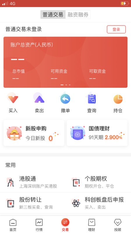 华龙点金智慧版官方app