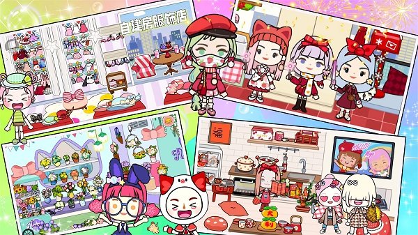米加生活假期小镇完整版