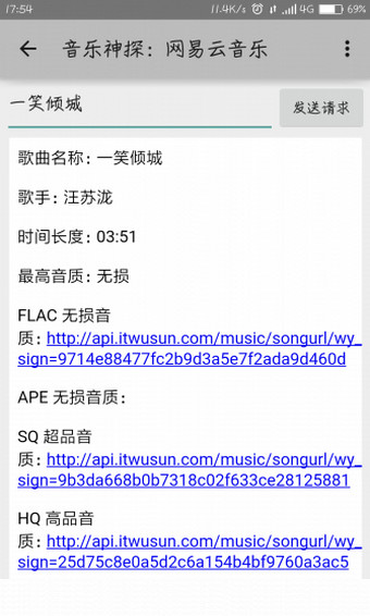 2019音乐神探软件