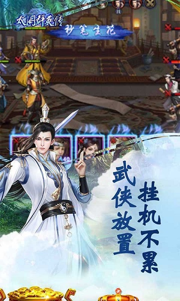 太阁群英传bt版