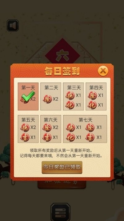六角消除大作战手机版