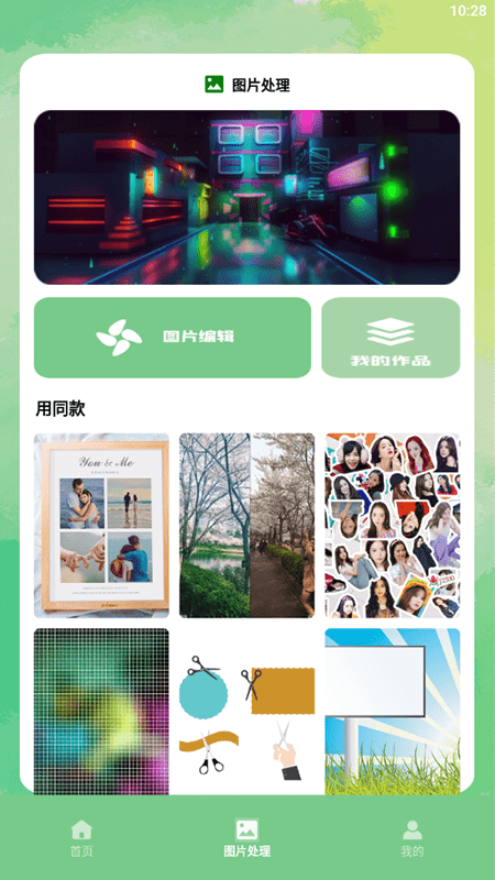 认识植物app