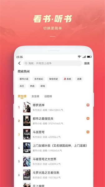 跨阅者官方版