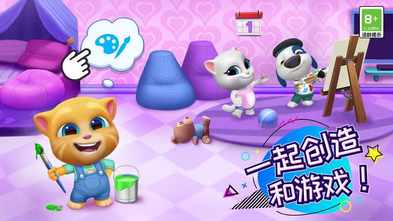 汤姆猫总动员最新版