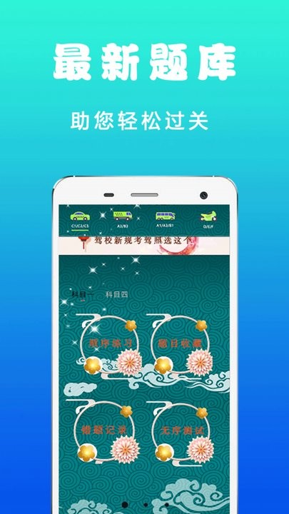 科目一驾考软件 科目一驾考app下载