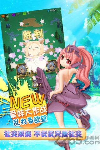 爱妹大作战内购破解版