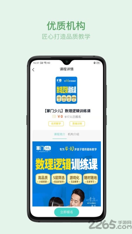 赛丁学院手机版