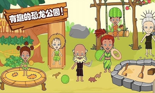 恐龙王国世界手游 恐龙王国世界游戏下载