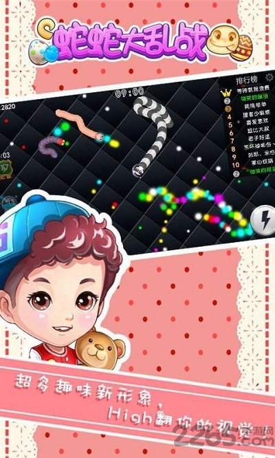 迅速躲开游戏