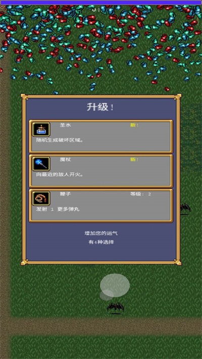 躺平生存者最新版