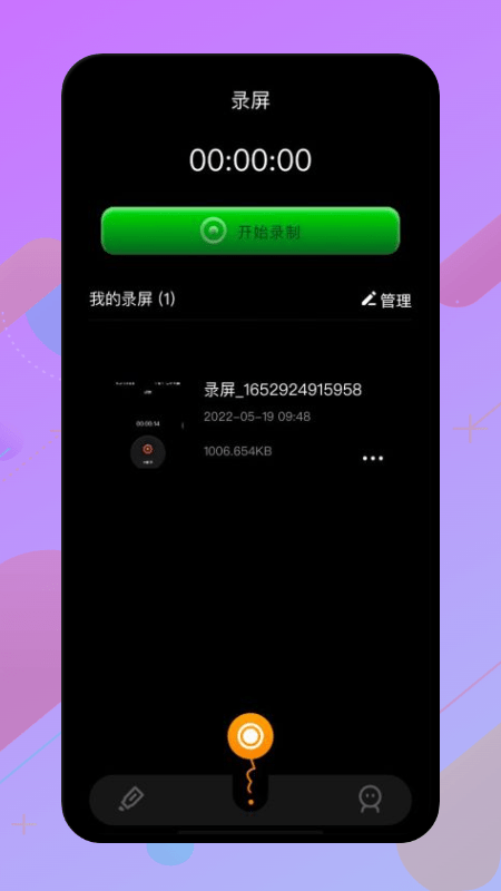 固乔视频助手app手机版