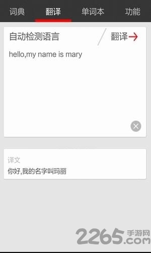 小崔词典手机版