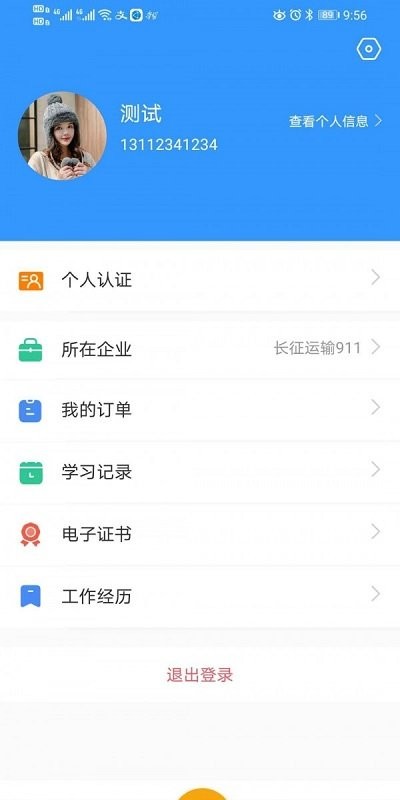 中瀚恩讲堂官方版