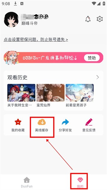 多Fun软件