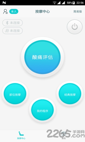 康美健康管家手机客户端