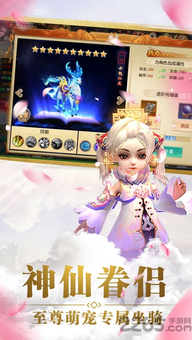 飞剑修仙手游