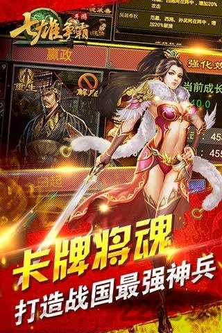 七雄争霸手游gm版