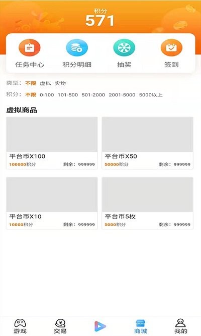 零米游戏app