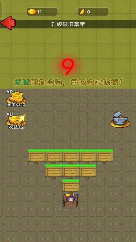 猛鬼三国游戏