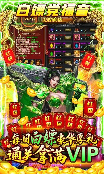冒险之门手游