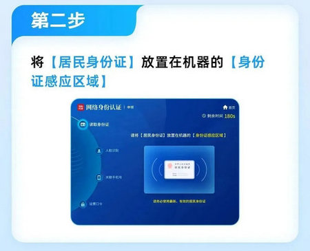 国家网络身份认证怎么申领 国家网络身份认证怎么申领
