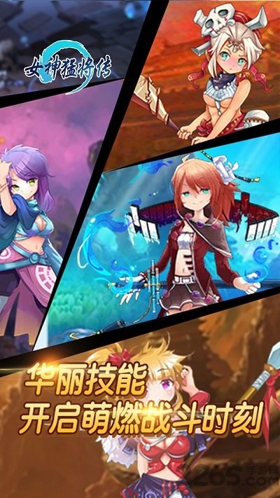 女神猛将传ol最新版