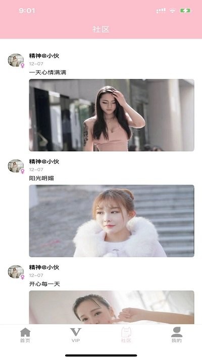 娇娇美图app