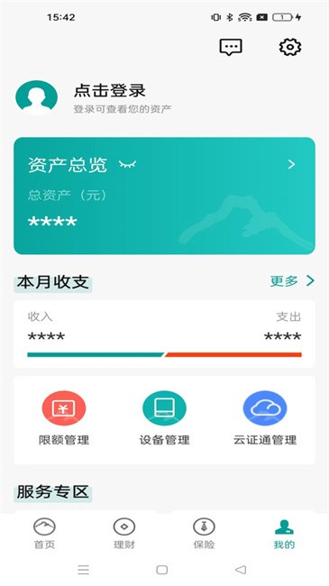 玉山银行手机银行下载