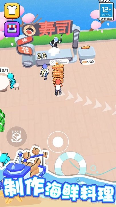 海滨小镇游戏最新版