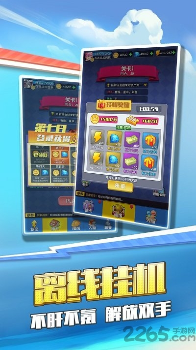 买下一条街官方版