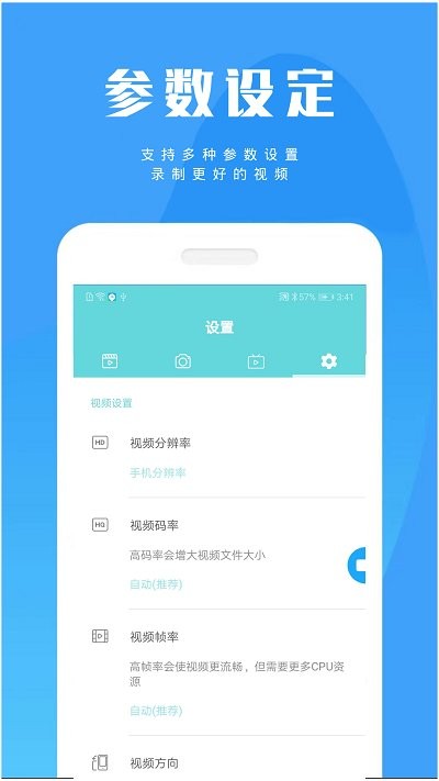 录屏软件手机版(改名游戏录屏大师)