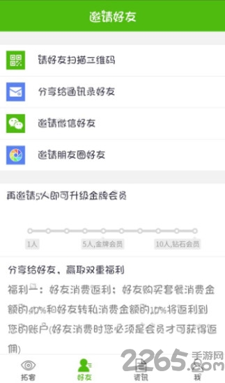 拓客宝app