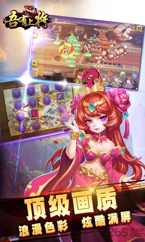 吾有上将变态版